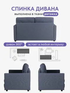 Диван Сольста, 136×75×80 см — фото 7