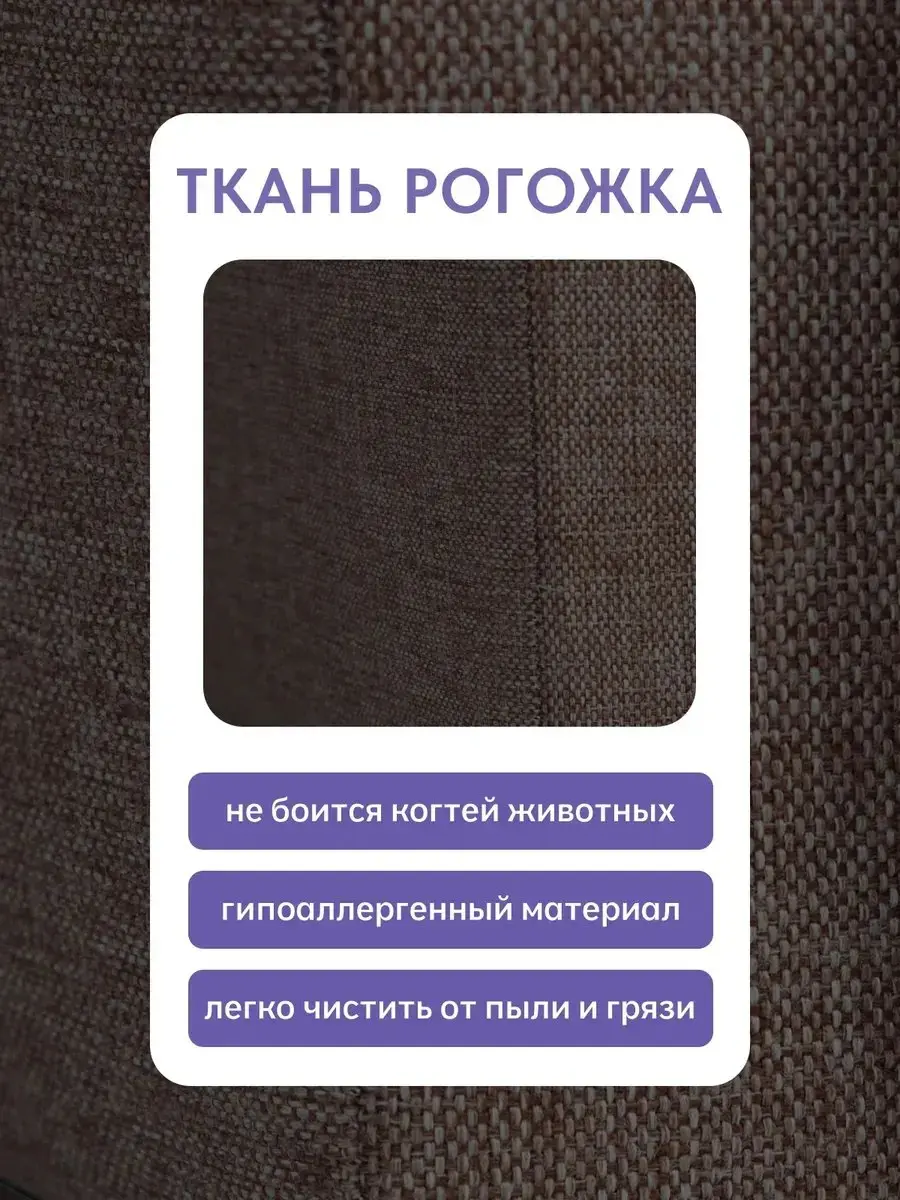 Диван прямой Сольста темно-коричневый рогожка, 136×78×80 см