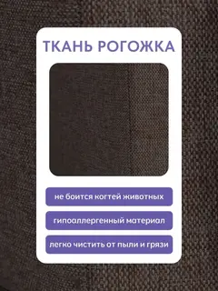 Диван Сольста темно-коричневый рогожка