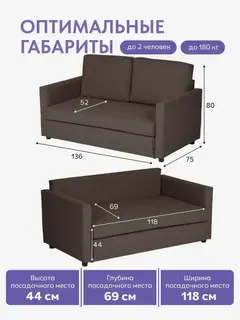 Диван Сольста темно-коричневый рогожка — фото 2