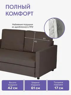 Диван Сольста темно-коричневый рогожка — фото 3
