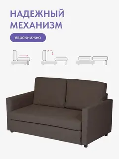 Диван Сольста темно-коричневый рогожка — фото 4