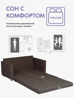 Диван Сольста темно-коричневый рогожка — фото 5