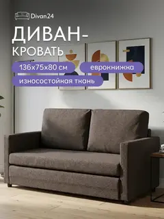 Диван Сольста темно-коричневый рогожка — фото 12