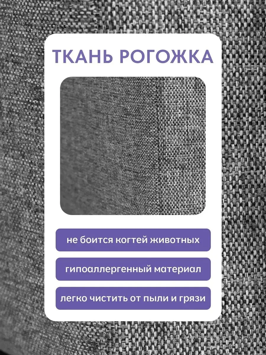 Диван прямой Сольста серый рогожка, 136×78×80 см