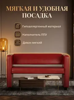 Диван Берри красная экокожа — фото 3