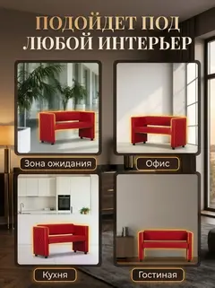 Диван Берри красная экокожа — фото 8