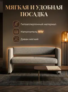 Диван Берри амброссия лайт жаккард — фото 3