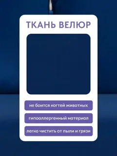 Диван Лира Лайт синий велюр — фото 6