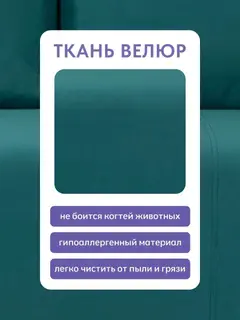 Диван раскладной еврокнижка Лира Лайт зеленый — фото 6