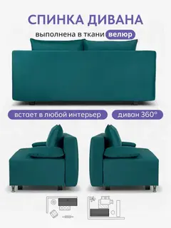 Диван раскладной еврокнижка Лира Лайт зеленый — фото 7