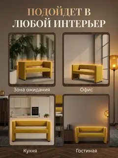 Диван Берри желтый велюр — фото 7