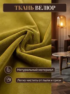Диван Берри желтый велюр — фото 8