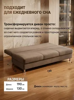 Диван Морис Лайт бежевый рогожка — фото 3