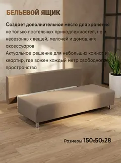 Диван Морис Лайт бежевый рогожка — фото 5