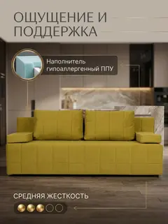 Диван Вентура горчичный велюр — фото 5