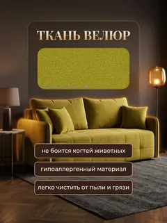 Диван Вентура горчичный велюр — фото 6