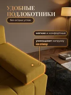 Диван Вентура горчичный велюр — фото 9