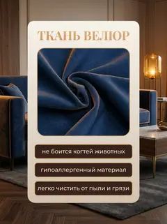 Диван Вентура синий велюр — фото 6