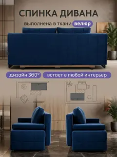 Диван Вентура синий велюр — фото 7