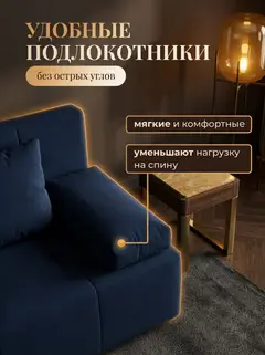 Диван Вентура синий велюр — фото 9