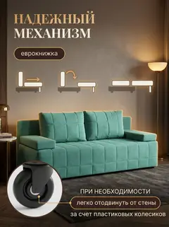 Диван Вентура мятный велюр — фото 3