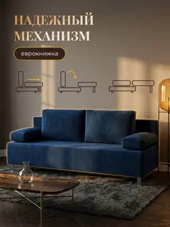 Диван Морис синий велюр — фото 3