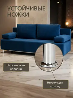 Диван Морис синий велюр — фото 9