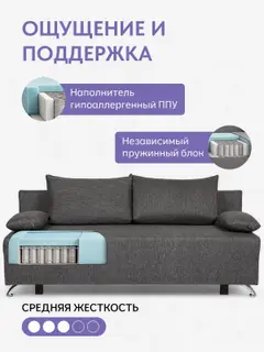 Диван Лира Лайт серый рогожка — фото 4