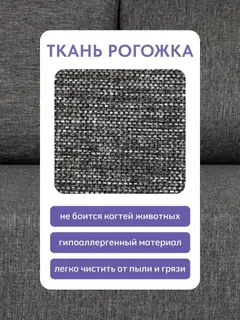 Диван Лира Лайт серый рогожка — фото 6