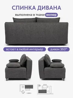 Диван Лира Лайт серый рогожка — фото 7