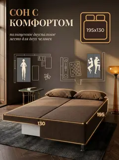 Диван Парма мокко рогожка — фото 4