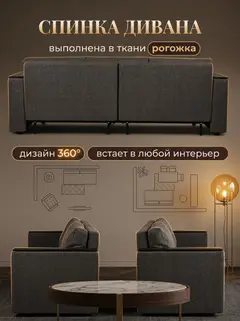 Диван Сарагоса, 230×80×78 см — фото 8
