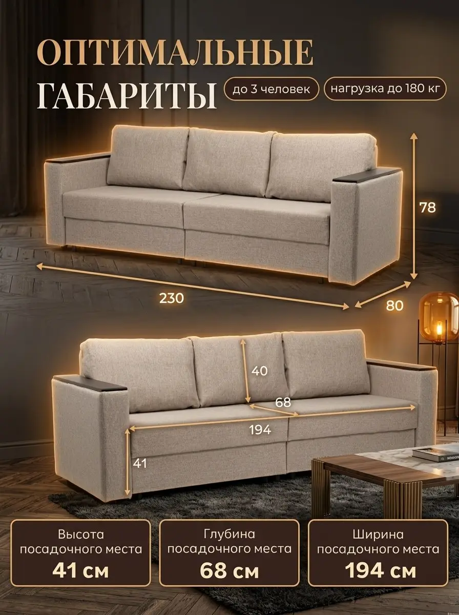 Диван Сарагоса мокко рогожка — фото 2