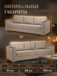 Диван Сарагоса мокко рогожка — фото 2