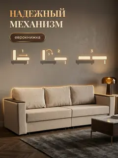 Диван Сарагоса мокко рогожка — фото 3