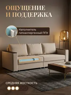 Диван Сарагоса мокко рогожка — фото 5
