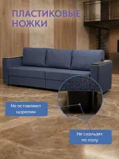Диван Сарагоса синий рогожка — фото 9