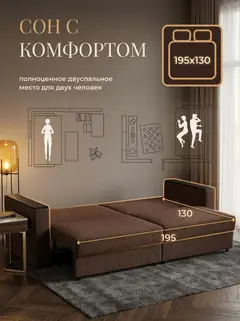 Диван Сарагоса шоколадный велюр — фото 4