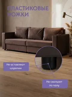 Диван Сарагоса шоколадный велюр — фото 9