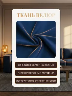 Диван Сарагоса синий велюр — фото 7