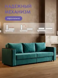 Диван Сарагоса изумрудный (зеленый) велюр — фото 3