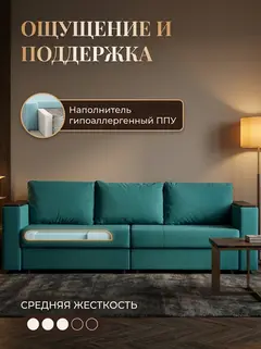 Диван Сарагоса изумрудный (зеленый) велюр — фото 5
