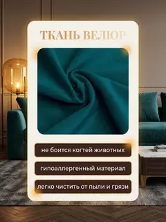 Диван Сарагоса изумрудный (зеленый) велюр — фото 7