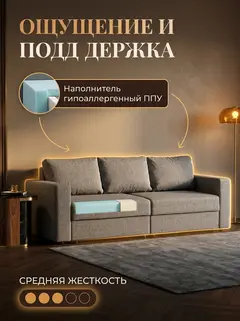 Диван Аликанте, 231×81×79 см — фото 5