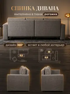 Диван Аликанте, 231×81×79 см — фото 8