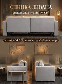 Диван Аликанте серый велюр — фото 8