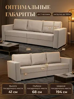 Диван Аликанте мокко рогожка — фото 2
