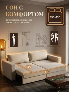 Диван Аликанте мокко рогожка — фото 4