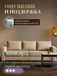 Диван Аликанте мокко рогожка — фото 5